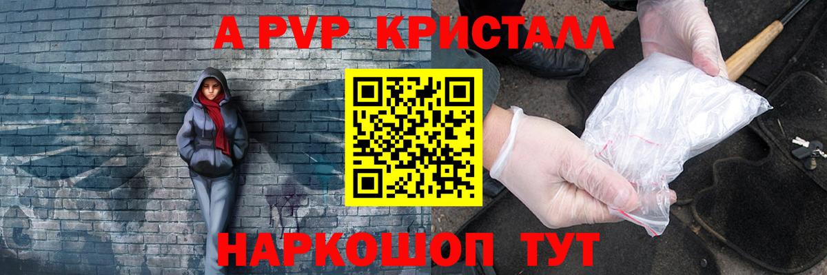 как найти закладки  APVP кристаллы  Борзя  Вход с VPN  APVP Соль  A-PVP Соль 