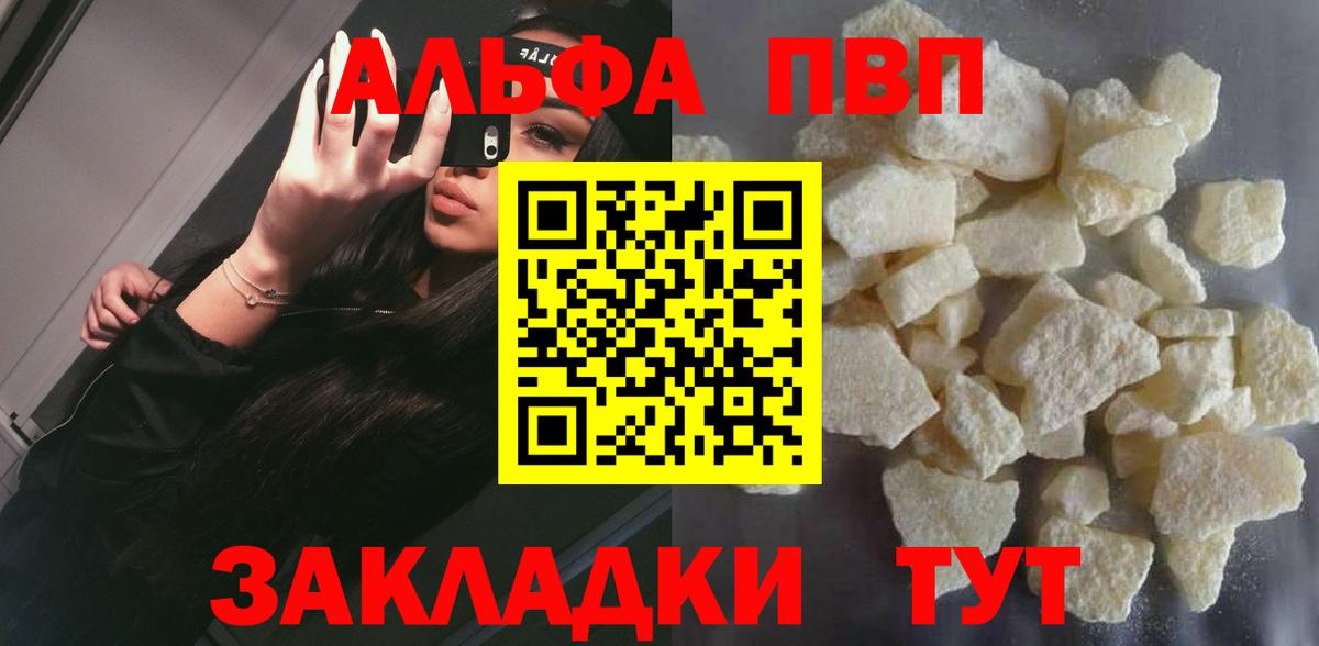 APVP VHQ Борзя