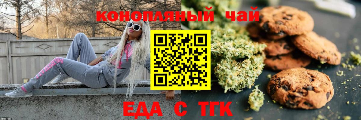 Cannafood конопля  Вход с VPN  Борзя 