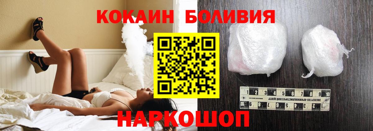 наркотики  COCAIN 97%  Вход с VPN  Кокаин 97%  Борзя 