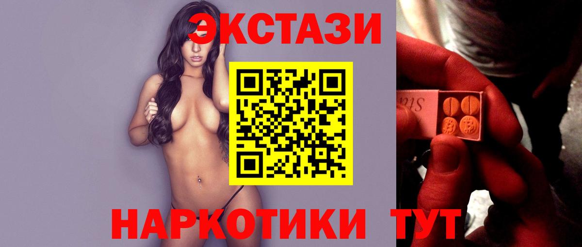 ЭКСТАЗИ  Экстази 280мг  Борзя  Вход с VPN  Ecstasy Punisher 