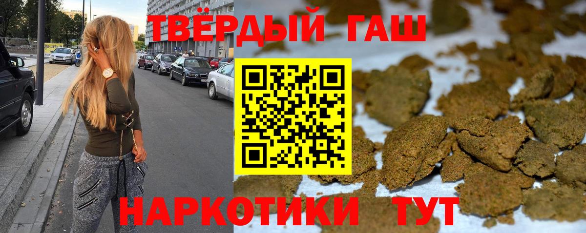 ГАШ Cannabis Борзя