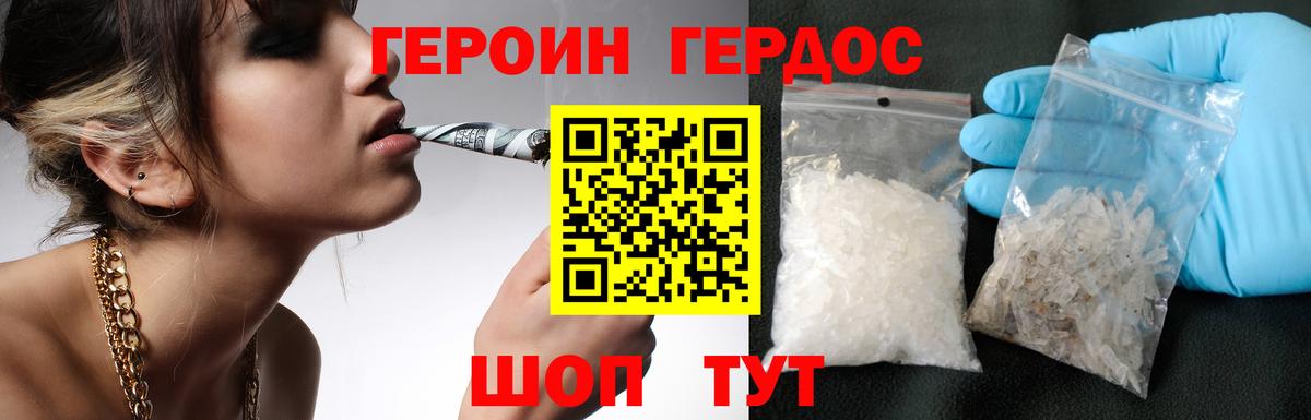 ГЕРОИН герыч  Вход с VPN  Борзя 