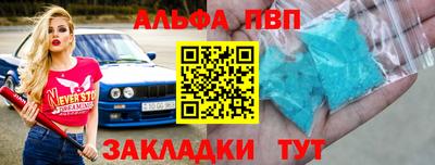 таблы Беслан