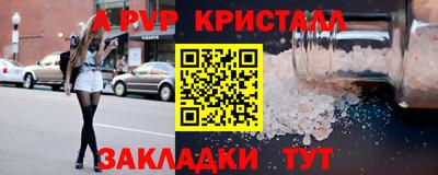 таблы Беслан