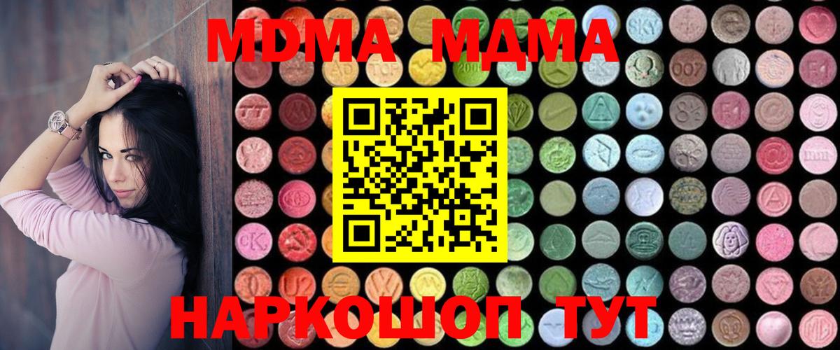 MDMA молли Борзя