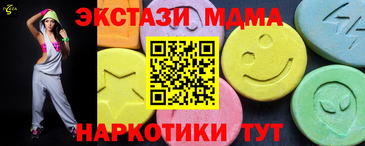 МДМА  MDMA молли  Вход с VPN  Борзя  МДМА crystal 