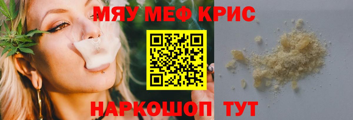 Борзя  МЕФ мука  магазин  наркотиков  Вход с VPN  Меф мука  МЕФ 