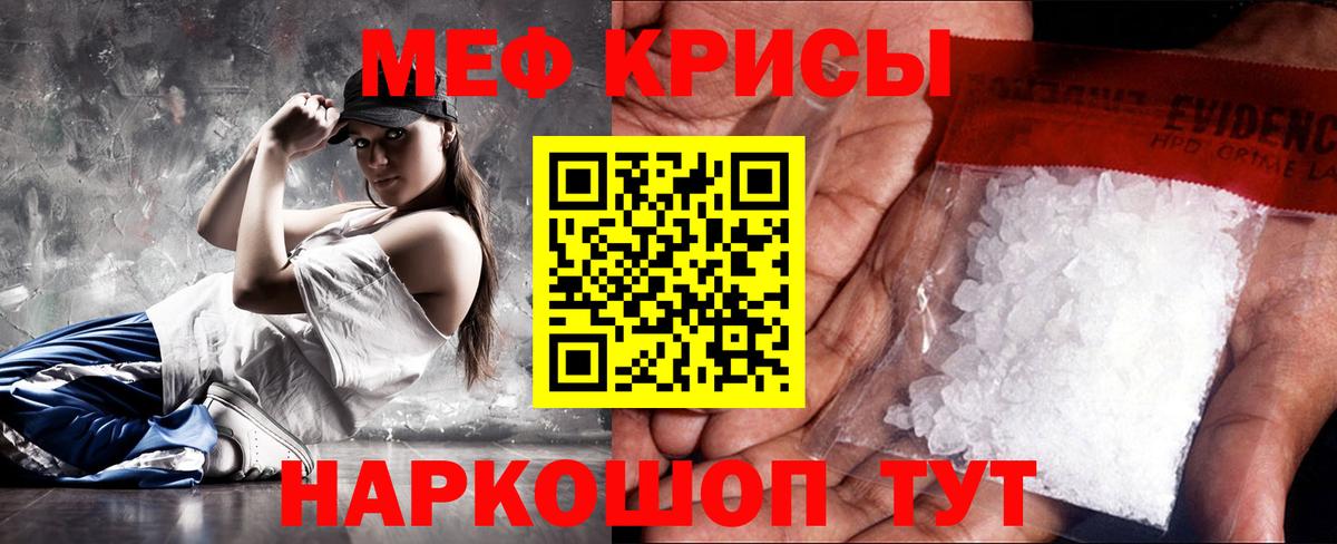Меф кристаллы Борзя