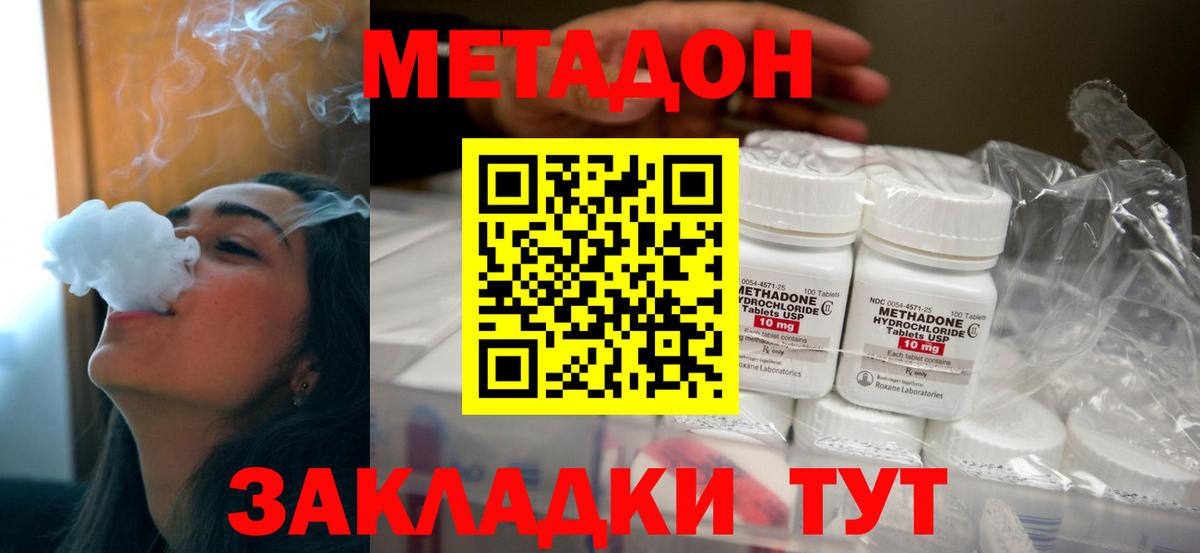 Метадон белоснежный  Метадон VHQ  Борзя  Вход с VPN 