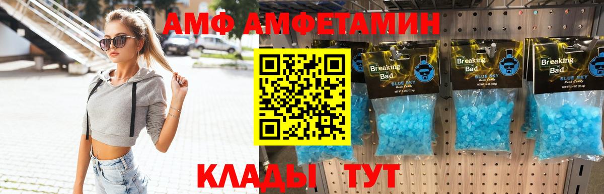Первитин Декстрометамфетамин 99.9%  Первитин Декстрометамфетамин 99.9%  Вход с VPN  Борзя 