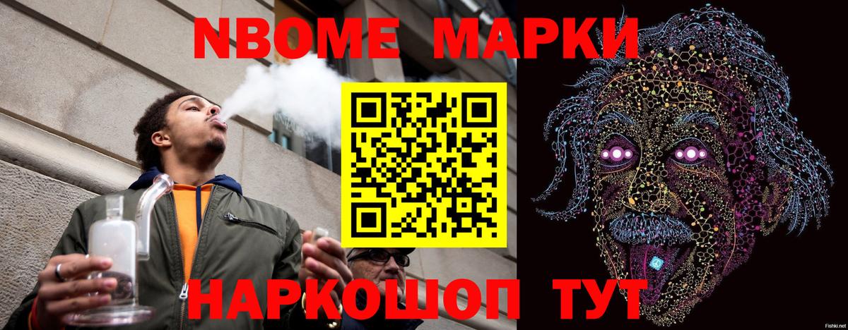 Борзя  Марки 25I-NBOMe 1,8мг  Вход с VPN 