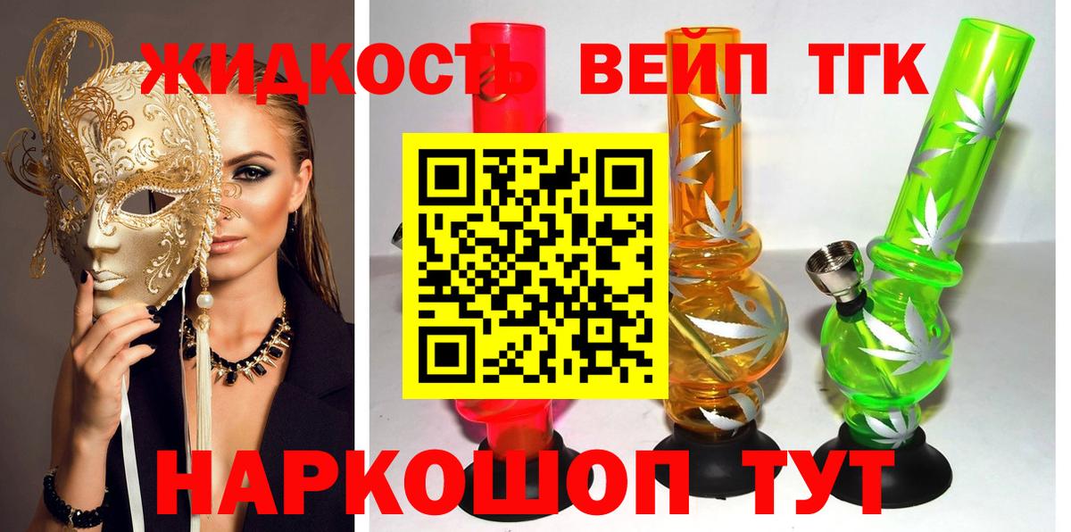 Борзя  Дистиллят ТГК жижа  ТГК концентрат  Вход с VPN 